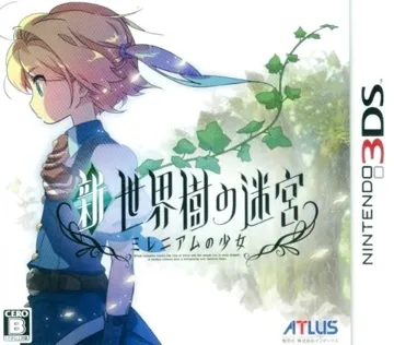 Shin Sekaiju no Meikyuu - Millennium no Shoujo (Japan) box cover front